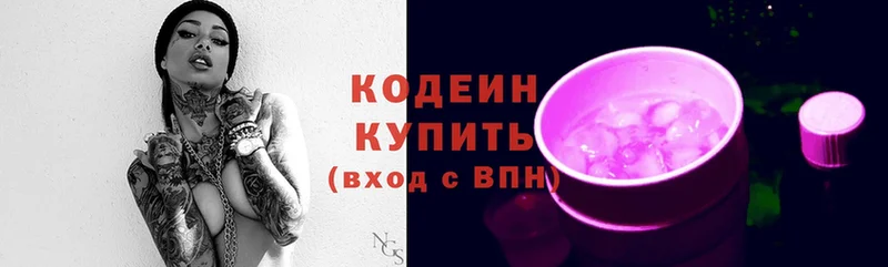 Кодеин напиток Lean (лин) Серов