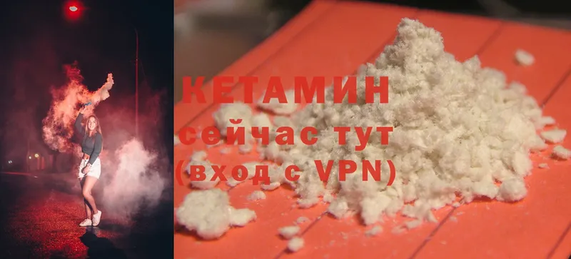 Кетамин ketamine  Серов 